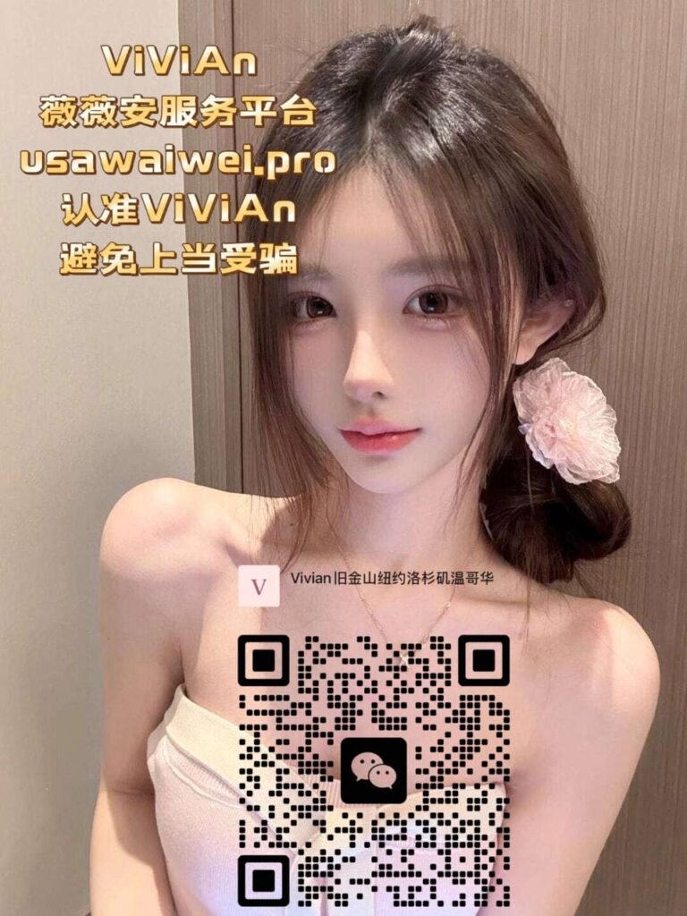 洛杉矶外围/纽约外围美国外围/旧金山外围/波士顿外围